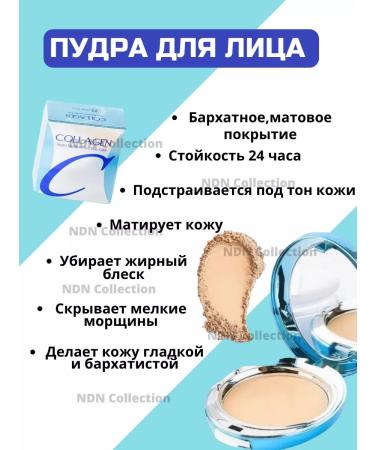 NDN Collection COLLAGEN CONCLUSE Cosmetics Cosmetics - Buy Online on GoSupps.com