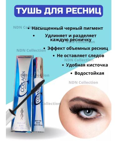 NDN Collection COLLAGEN CONCLUSE Cosmetics Cosmetics - Buy Online on GoSupps.com