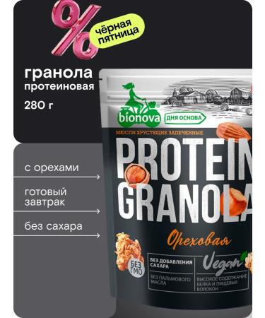 Bionova Walnut granol without sugar with protein 280 g