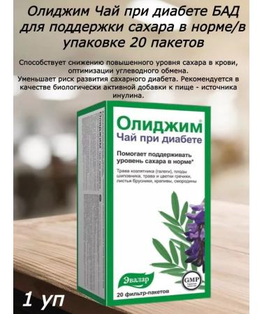 Evalar Olidim tea with diabetes