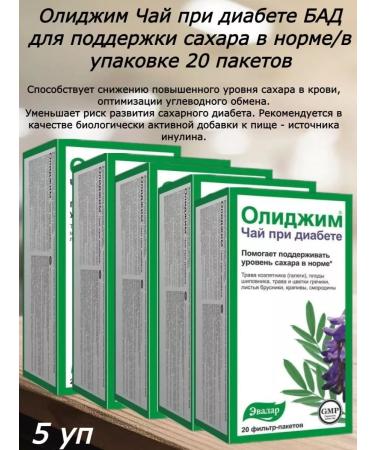 Evalar Olidim tea for diabetes - 5 pcs