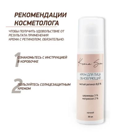 Ksena Simon Facial cream updates with retinol 0.3% - Buy Online on GoSupps.com
