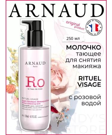ARNAUD Makeup milk melting rituel visage