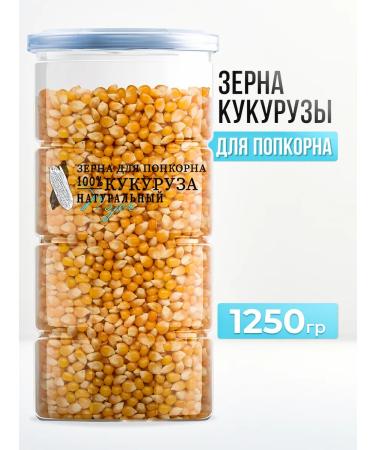 NOYER Corn for popcorn 1250 g