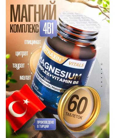 NUTRAXIN Magnesium B6 vitamins