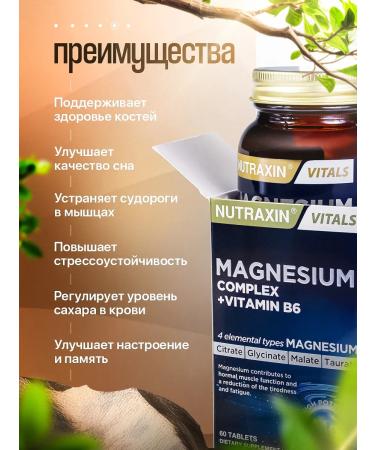 NUTRAXIN Magnesium B6 vitamins - Buy Online on GoSupps.com