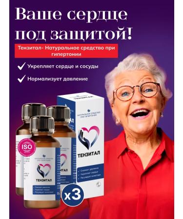 Tenzital Natural remedy for hypertension