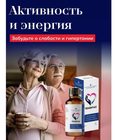 Tenzital Natural remedy for hypertension - Buy Online on GoSupps.com