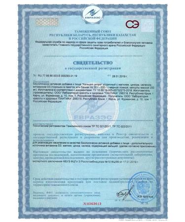 Pantyka Calcium Citrate Oyster with magnesium - Buy Online on GoSupps.com