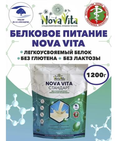 Nova Vita Belarus mixture of protein nutrition for bedridden and cancer patients