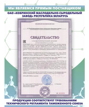 Nova Vita Belarus mixture of protein nutrition for bedridden and cancer patients - Buy Online on GoSupps.com