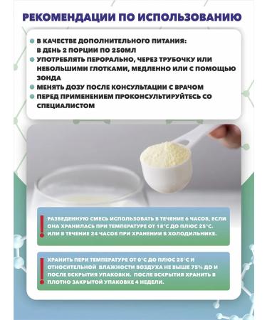 Nova Vita Belarus mixture of protein nutrition for bedridden and cancer patients - Buy Online on GoSupps.com