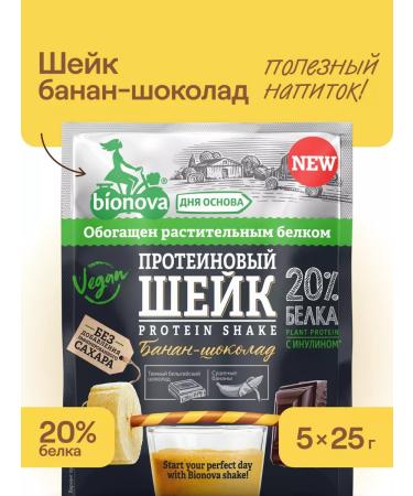 Bionova Protein neck with banana and chocolate 5 pieces - Buy Online on GoSupps.com