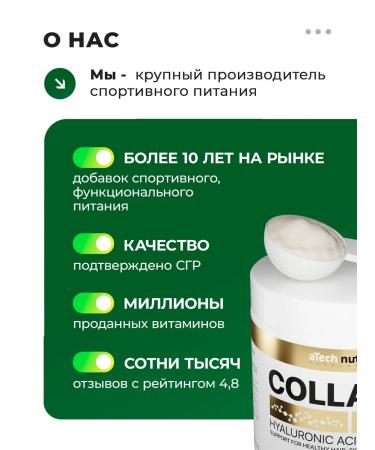 aTech nutrition Set of hydrolyzed beef collagen in powder 3 pcs - Buy Online on GoSupps.com