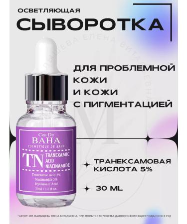 Cos De Baha Serum Tranexamic Serum 30 Ml (TN)