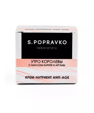 Laboratory Popravko Queen Morning Cream with Karita and Argan 50 ml - Buy Online on GoSupps.com