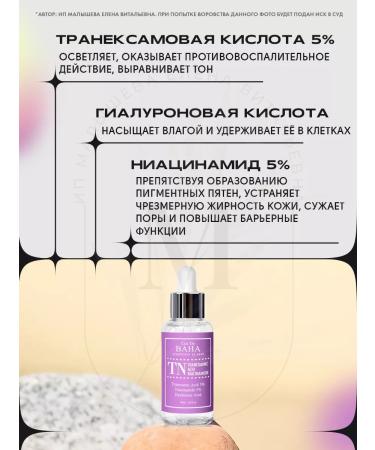 Cos De Baha Serum Tranexamic Serum 60 ml (TN) - Buy Online on GoSupps.com