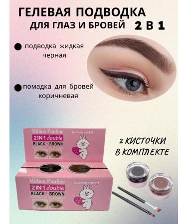 MILLION PAULINE Liquid gel eyeliner 2 in 1