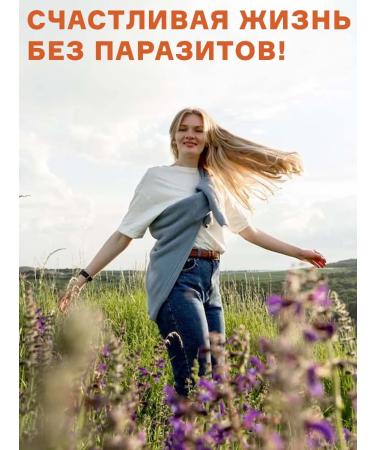 Chanterelles Antiparasitic complex Bio-cleaning of the body - Buy Online on GoSupps.com