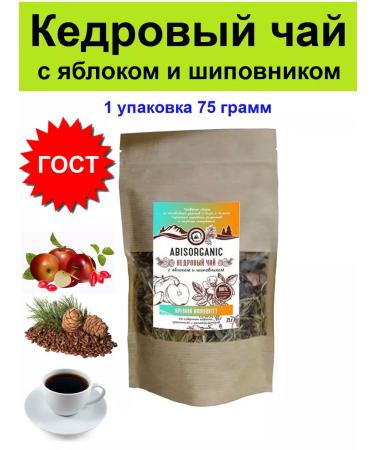 ABISORGANIC Cedar tea with an apple and rosehip fragrant 75 g - 1 pcs