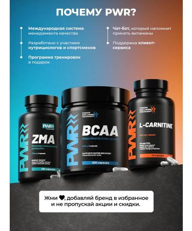PWR Ultimate Power BCAA 2-1-1 l carnitine for weight loss and testosterone booster - Buy Online on GoSupps.com