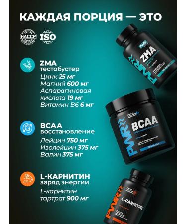 PWR Ultimate Power BCAA 2-1-1 l carnitine for weight loss and testosterone booster - Buy Online on GoSupps.com