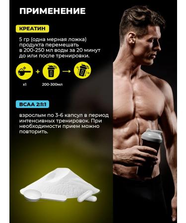 PWR Ultimate Power BCAA 2-1-1 capsules and creatine monohydrate powder - Buy Online on GoSupps.com
