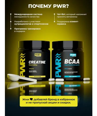 PWR Ultimate Power BCAA 2-1-1 capsules and creatine monohydrate powder - Buy Online on GoSupps.com