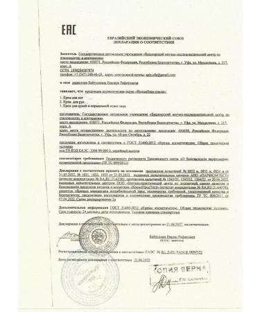 The Magic Bee Face cream anti -aging with royal jelly - Buy Online on GoSupps.com