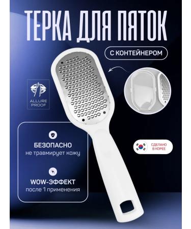 Allure Proof Feet grater and pedicure metal with a container
