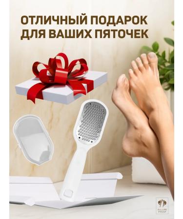 Allure Proof Feet grater and pedicure metal with a container - Buy Online on GoSupps.com