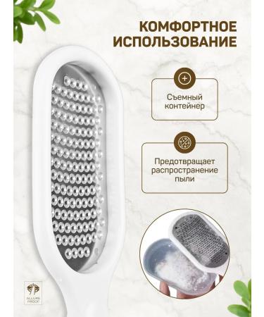 Allure Proof Feet grater and pedicure metal with a container - Buy Online on GoSupps.com