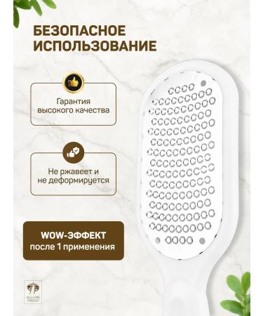 Allure Proof Feet grater and pedicure metal with a container - Buy Online on GoSupps.com