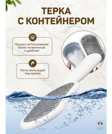 Allure Proof Feet grater and pedicure metal with a container - Buy Online on GoSupps.com