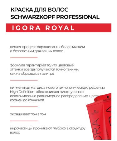 Schwarzkopf Professional Hair dye permanent igora Royal 9-0 60 ml - Buy Online on GoSupps.com