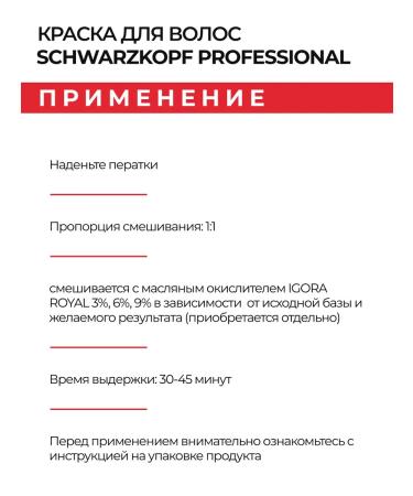 Schwarzkopf Professional Hair dye permanent igora Royal 9-0 60 ml - Buy Online on GoSupps.com