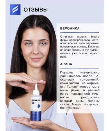 KONNER PRO Piling for scalp and hair - Buy Online on GoSupps.com