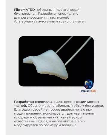 BioOST Fibromatrix collagen membrane - Buy Online on GoSupps.com