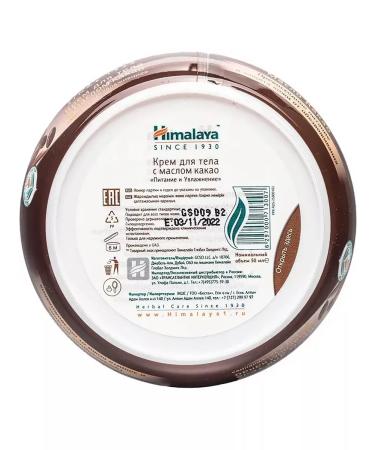 Himalaya A nutritious and moisturizer with cocoa oil 2pcs 50ml - Buy Online on GoSupps.com
