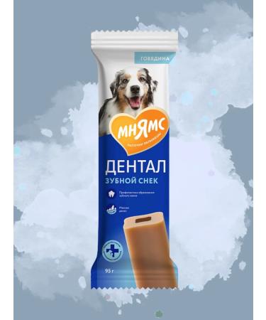 Mnyams Dog treating "Tooth man" with beef 95g