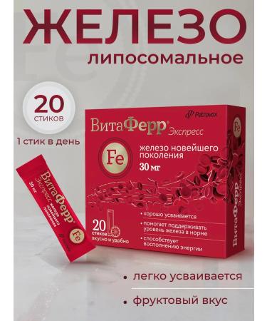 VitaFerr Liposomal iron powder vitamins for women