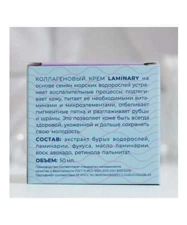 Sashera honey Moisturizing face with kelp - Buy Online on GoSupps.com