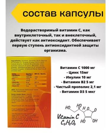 Balen Vitamin C 1000 mg with propolis - Buy Online on GoSupps.com