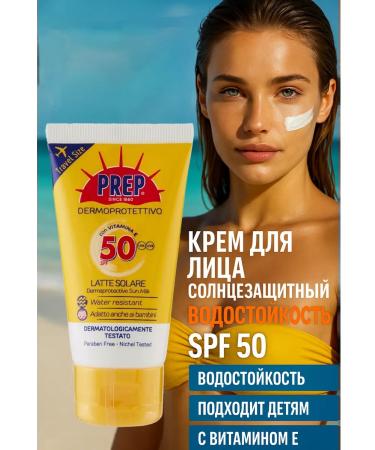 PREP Sunny milk for the face and body SPF 50