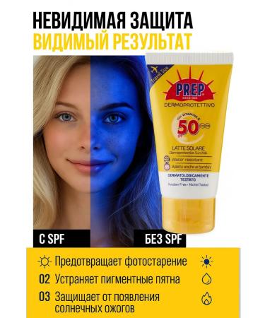 PREP Sunny milk for the face and body SPF 50 - Buy Online on GoSupps.com