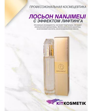 Kitkosmetik Lotion for the skin of the face anti -aging with the effect of lifting - Buy Online on GoSupps.com