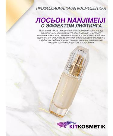 Kitkosmetik Lotion for the skin of the face anti -aging with the effect of lifting - Buy Online on GoSupps.com