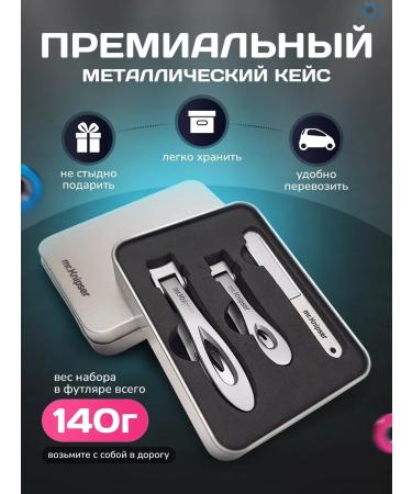 setsStore Manicure and pedicure set of nicepers for nail cutting