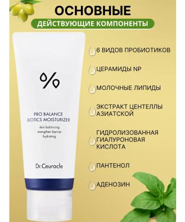 Dr Ceuracle Moisturizing face cream for skin care - Buy Online on GoSupps.com