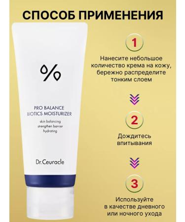 Dr Ceuracle Moisturizing face cream for skin care - Buy Online on GoSupps.com